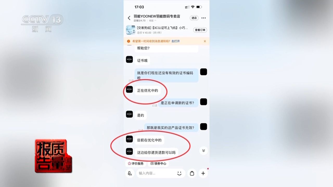 标着CCC认证却查无此证？起底廉价充电宝安全隐患(图6)