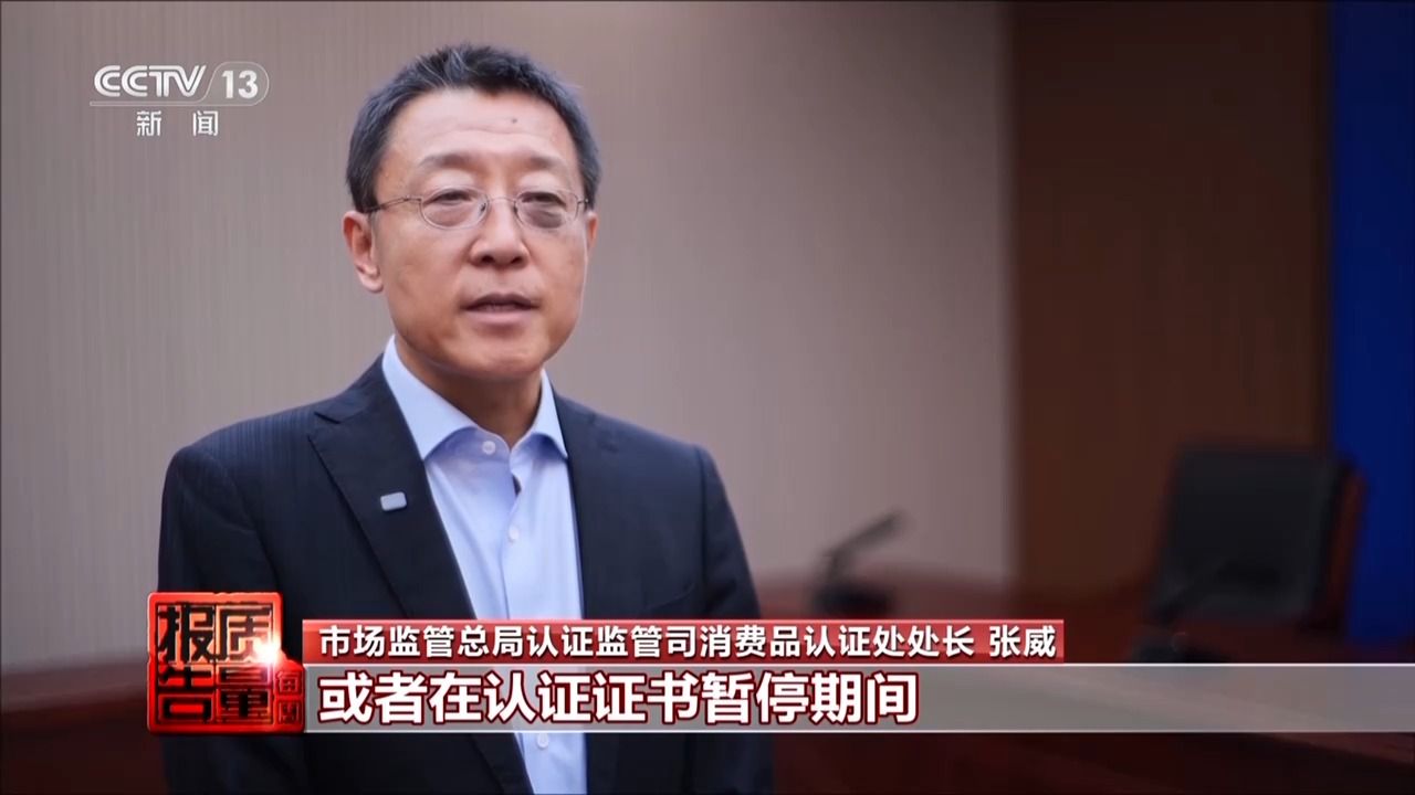 标着CCC认证却查无此证？起底廉价充电宝安全隐患(图8)