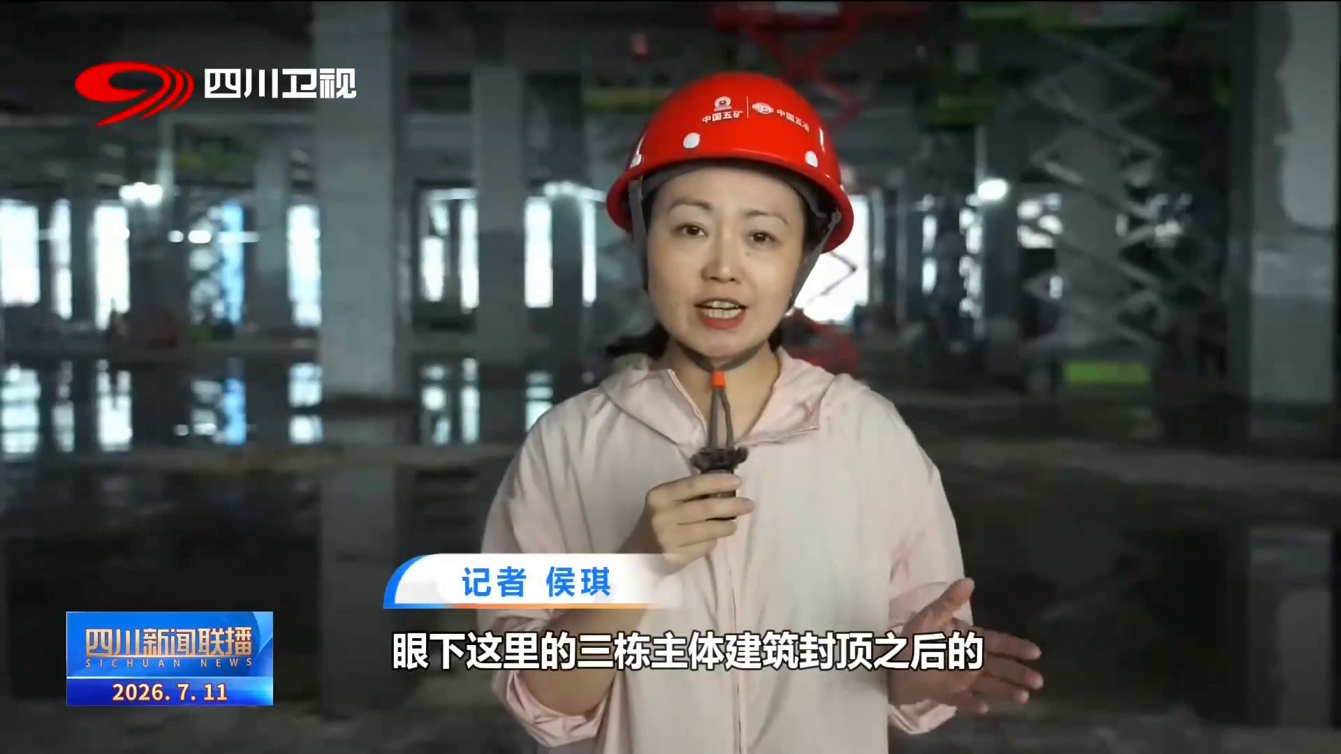四川新闻联播丨南充：项目建设“强引擎”驱动工业振兴“加速跑”(图1)