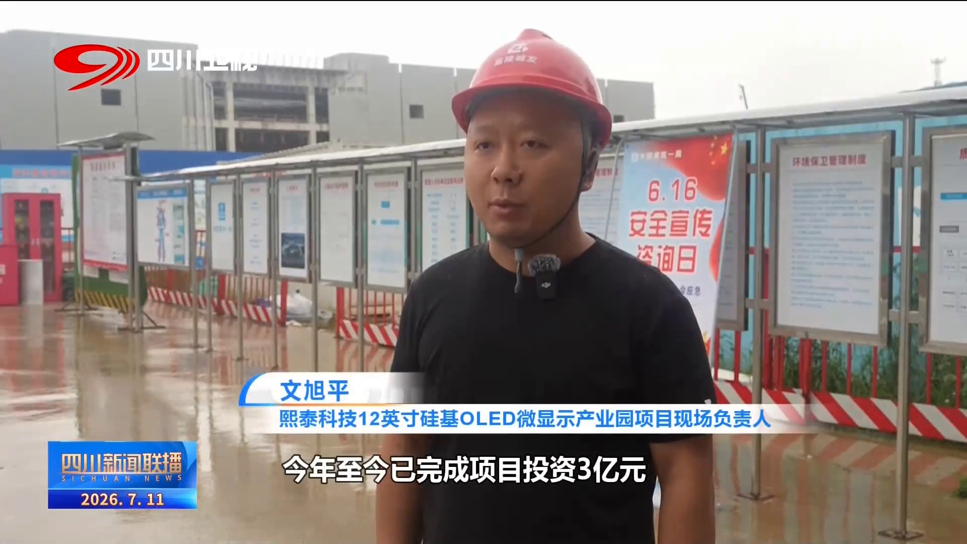 四川新闻联播丨南充：项目建设“强引擎”驱动工业振兴“加速跑”(图7)