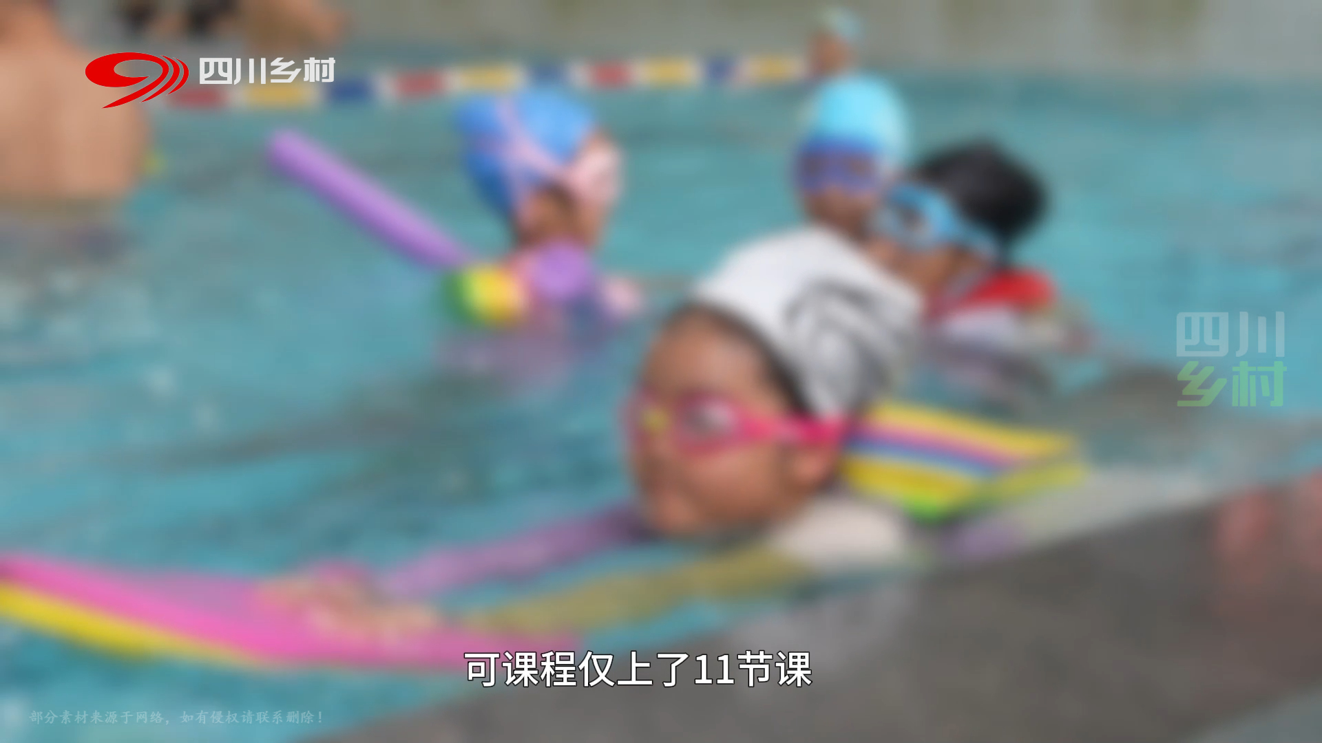 游泳班私换教练预付款能退?|消费维权在行动(图1)