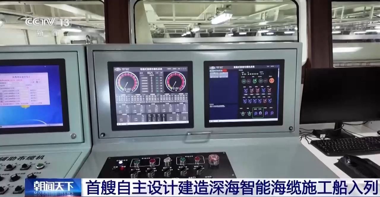 深海型、智能化我国首艘自主建造的海缆施工船入列(图2)
