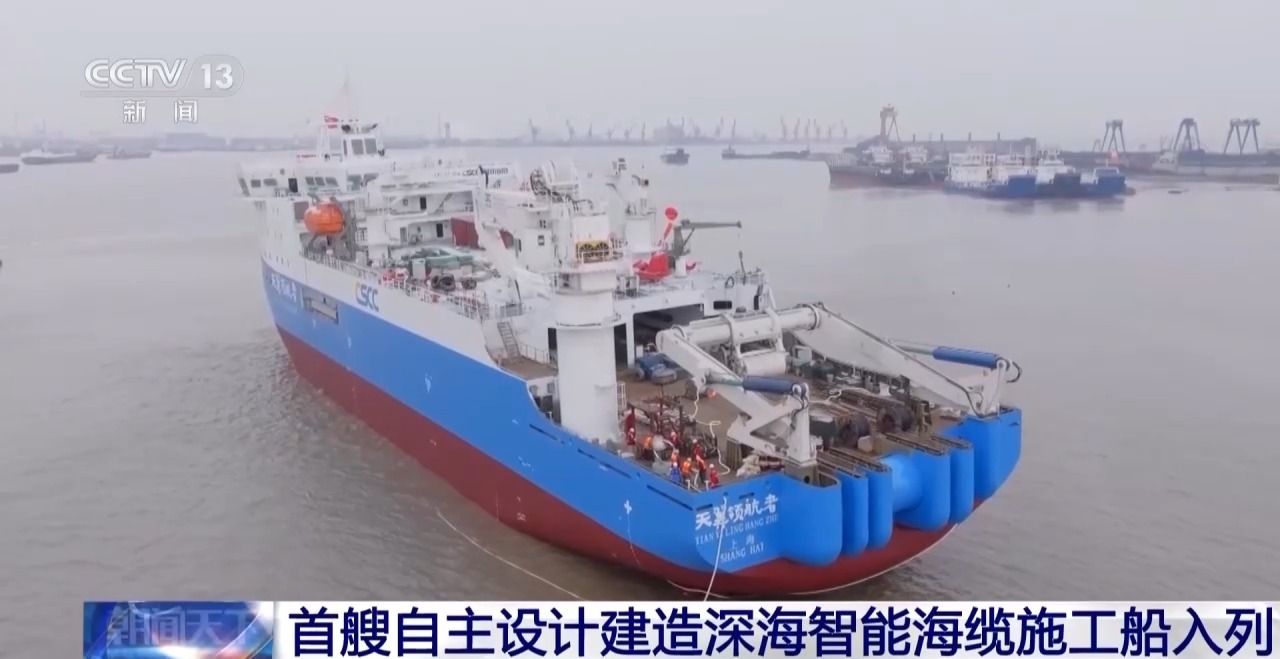 深海型、智能化我国首艘自主建造的海缆施工船入列(图4)