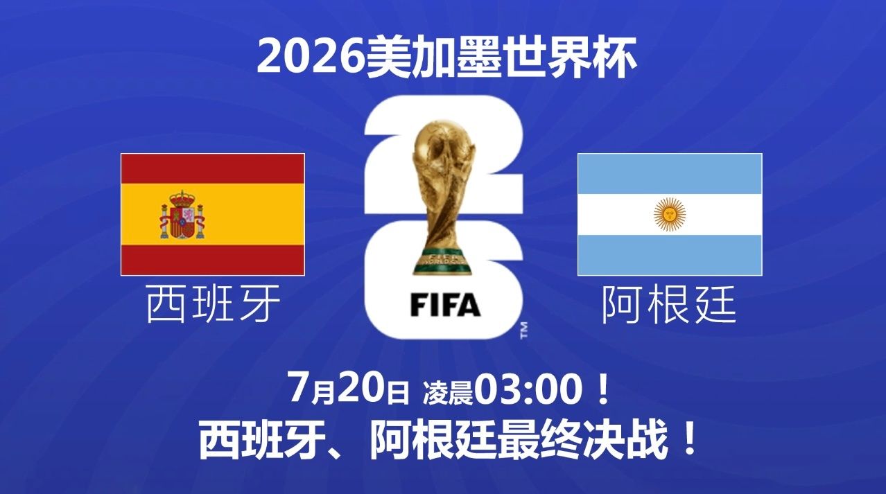 英格兰6-4战胜法国获世界杯季军！姆巴佩暂列射手榜第一(图2)