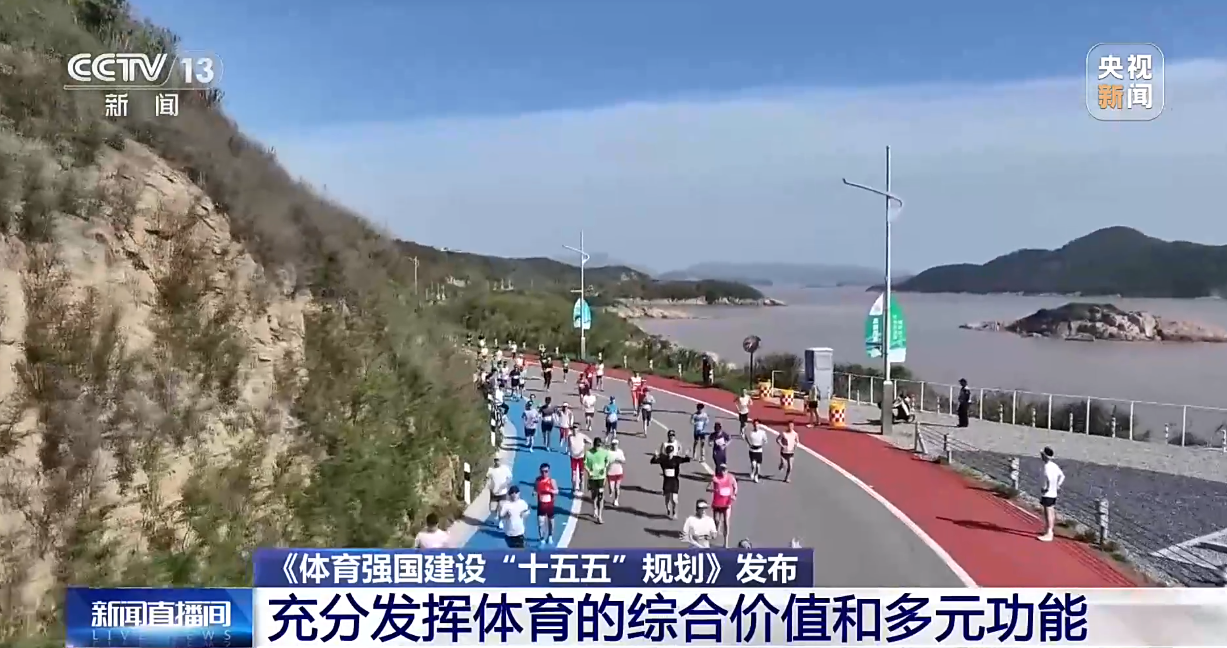 “三大球”首次独立成章节一文详解“十五五”体育发展蓝图(图4)