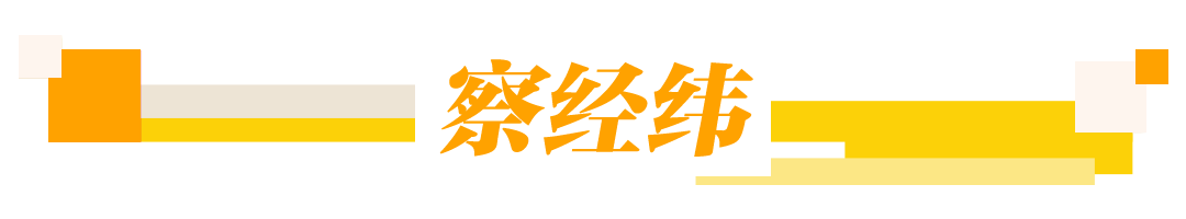观察早报丨全国市场监管系统查办食品添加剂滥用;世界动力电池大会9月启幕;美国将对进口无人机及零部件征收10%至100%关税(图4)