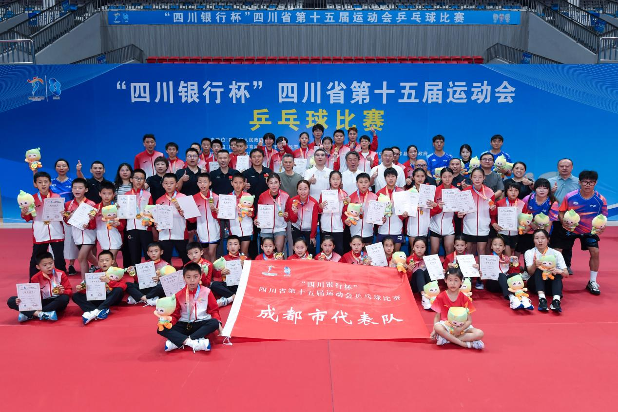成都乒乓斩获省运会18金硬核实力擦亮“乒羽网之城”名片(图1)