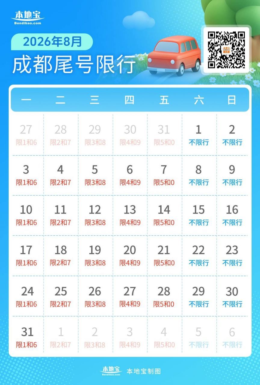 观察早报丨全国市场监管系统查办食品添加剂滥用;世界动力电池大会9月启幕;美国将对进口无人机及零部件征收10%至100%关税(图9)