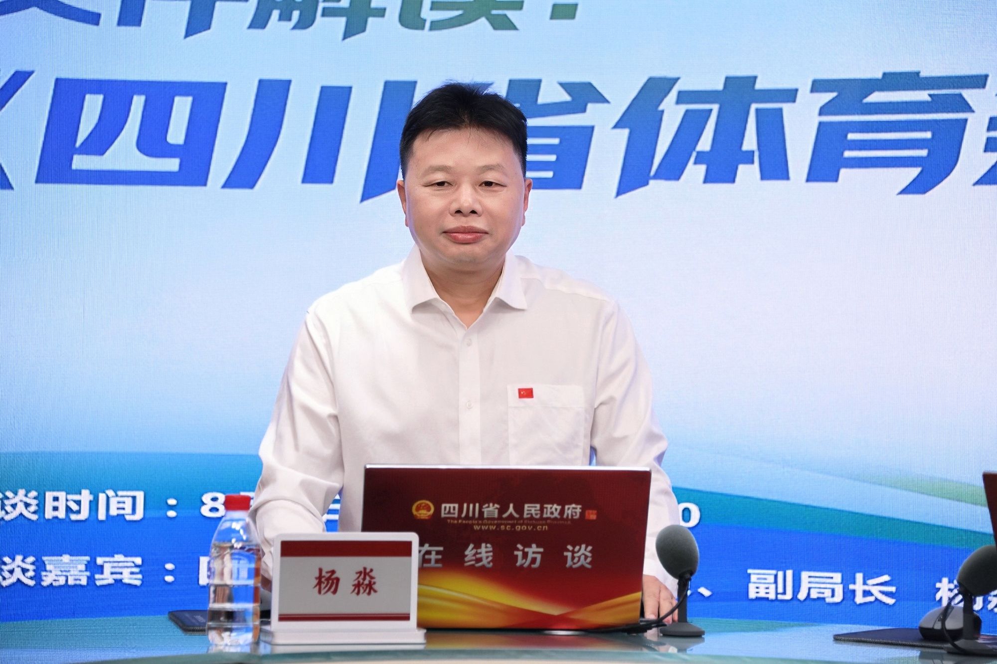 看亮点!新修订的《四川省体育条例》8月8日实施(图2)