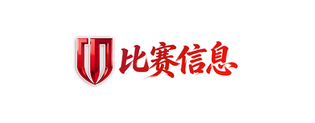 比赛预告丨成都蓉城客场对阵云南玉昆