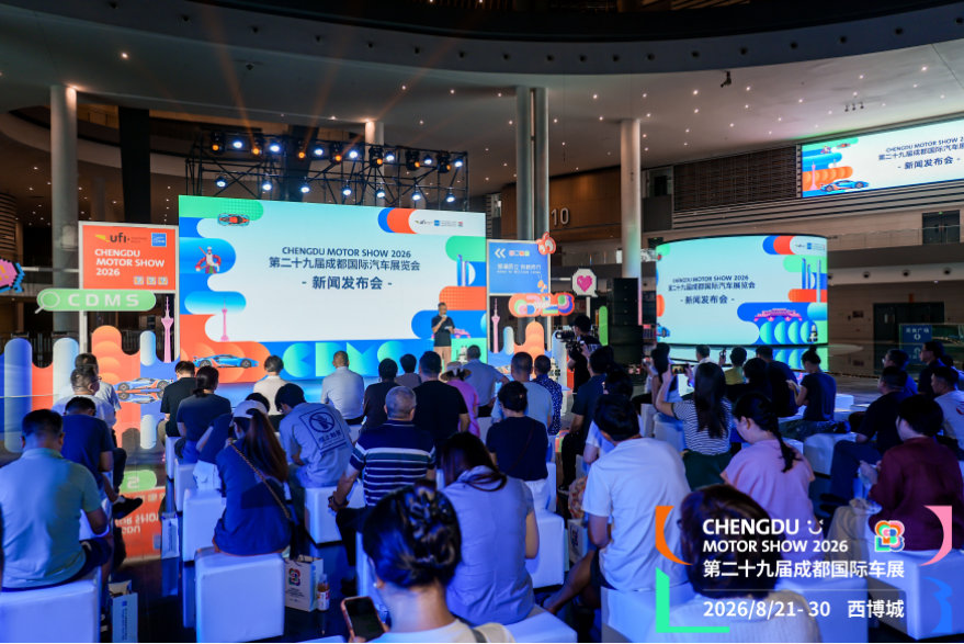 官宣!8月21日成都车展来了!(图1)