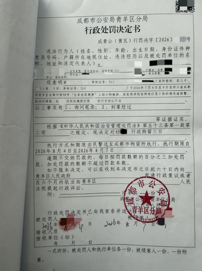 成都一5岁娃上幼小衔接机构被工作人员扯拽致伤涉事者被拘!|观察帮帮团(图2)