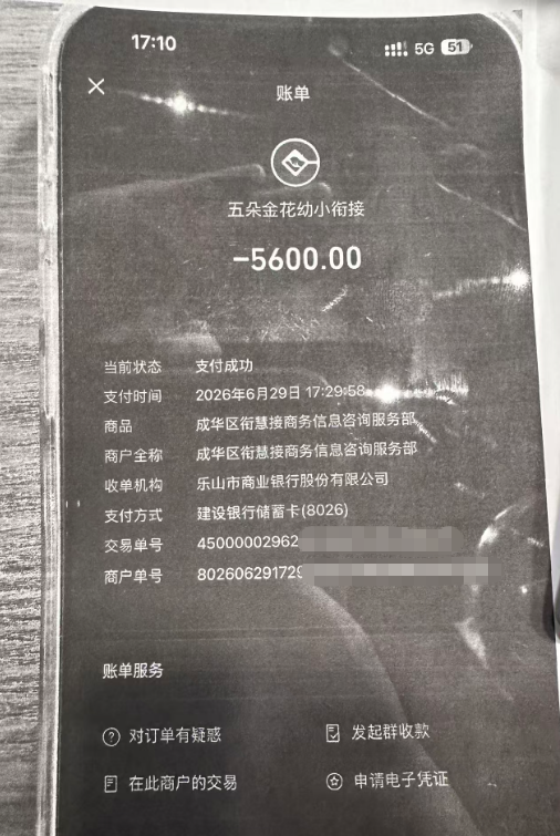 成都一5岁娃上幼小衔接机构被工作人员扯拽致伤涉事者被拘!|观察帮帮团(图3)