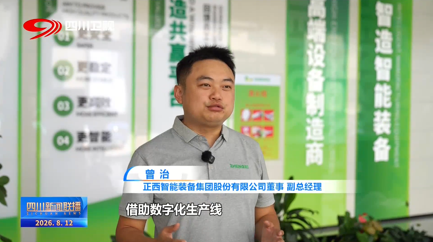 四川新闻联播丨科技创新+结构优化四川制造提升外贸“含金量”(图2)
