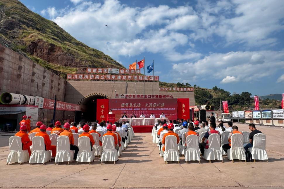 全线最长隧通!会禄高速预计2027年通车(图1)