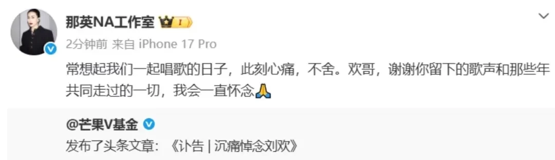 那英成都含泪唱《弯弯的月亮》：刘欢走了华语乐坛少了一轮明月(图2)