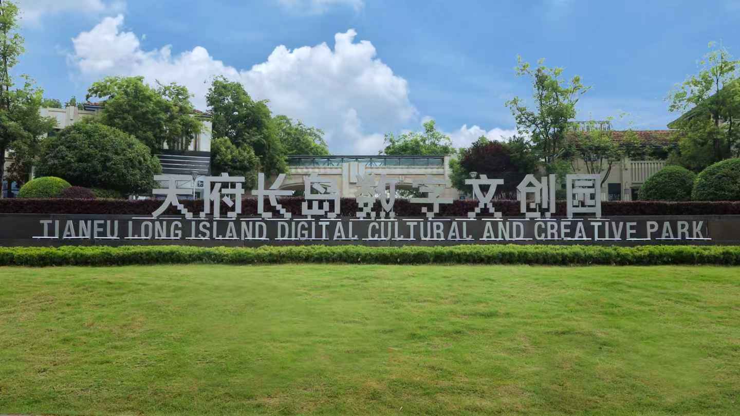 明天启幕!中国动画百年盛会落地四川以链聚能跑出文创发展新速度(图3)