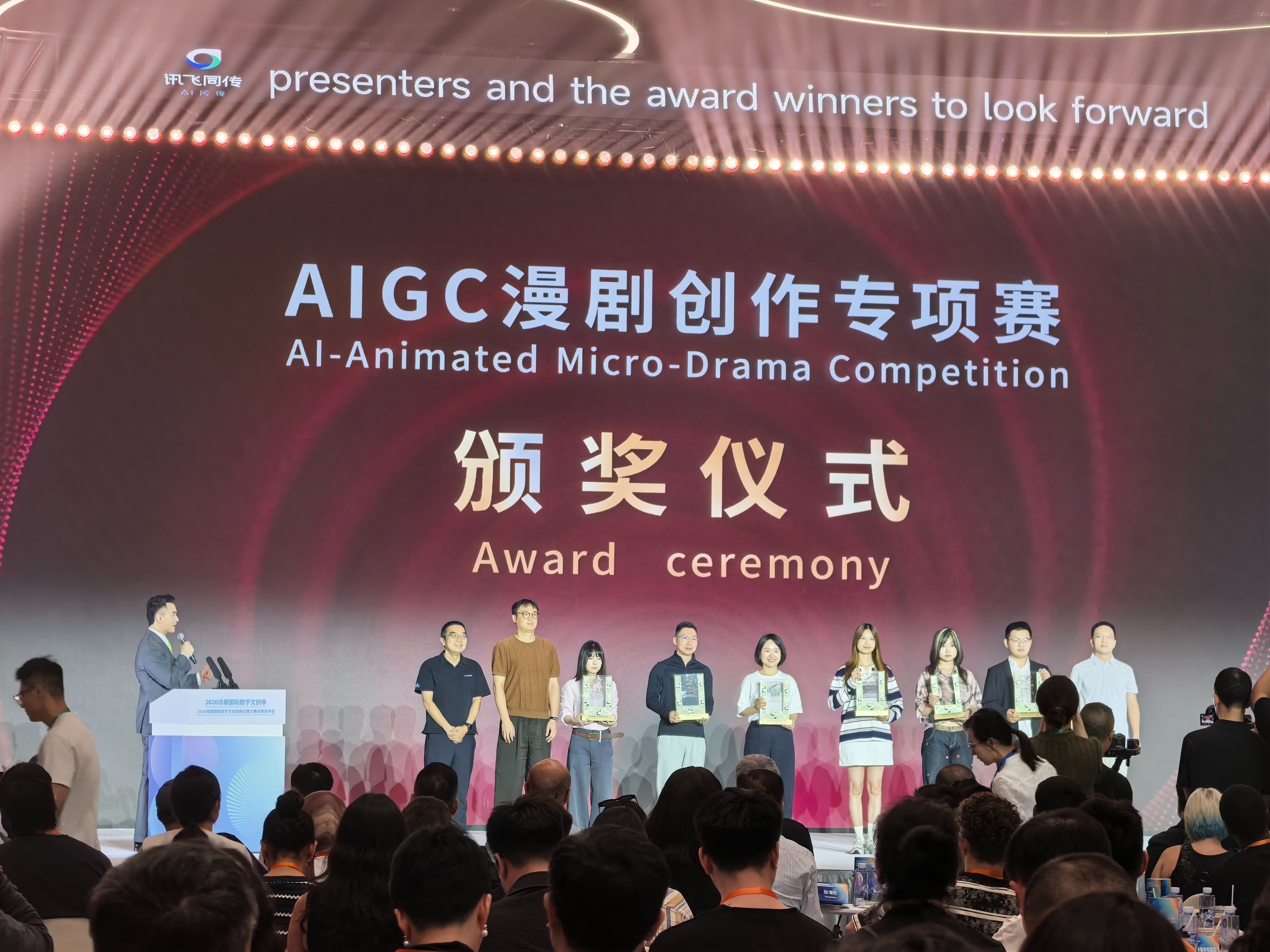 明天启幕!中国动画百年盛会落地四川以链聚能跑出文创发展新速度(图2)