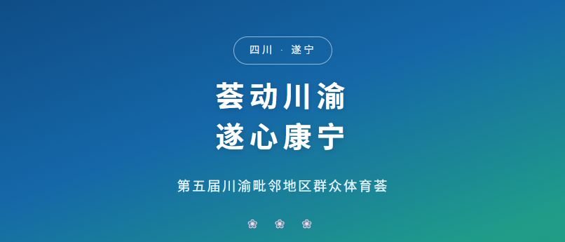赛事扎堆!看比赛游四川这个假期的旅行新入口丨黄金周新观察③(图13)