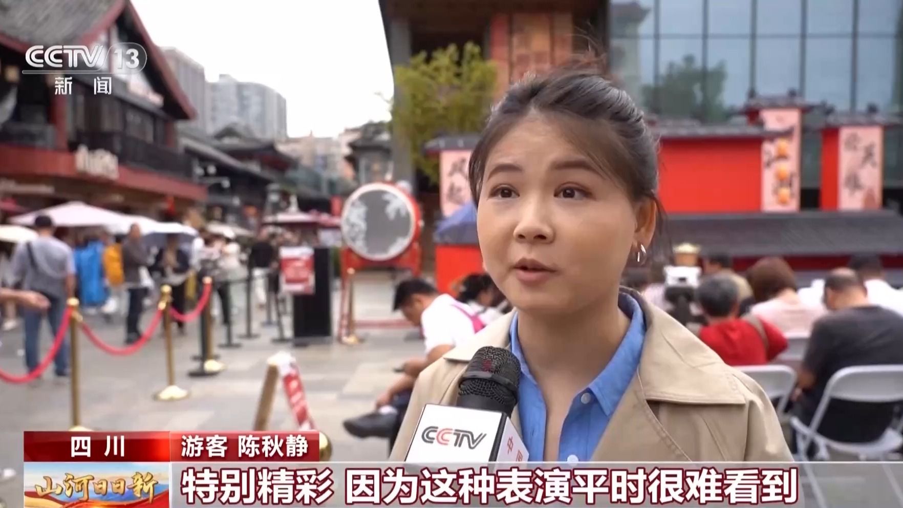 总台看四川丨成都:传统文化展新意新潮业态聚人气(图2)