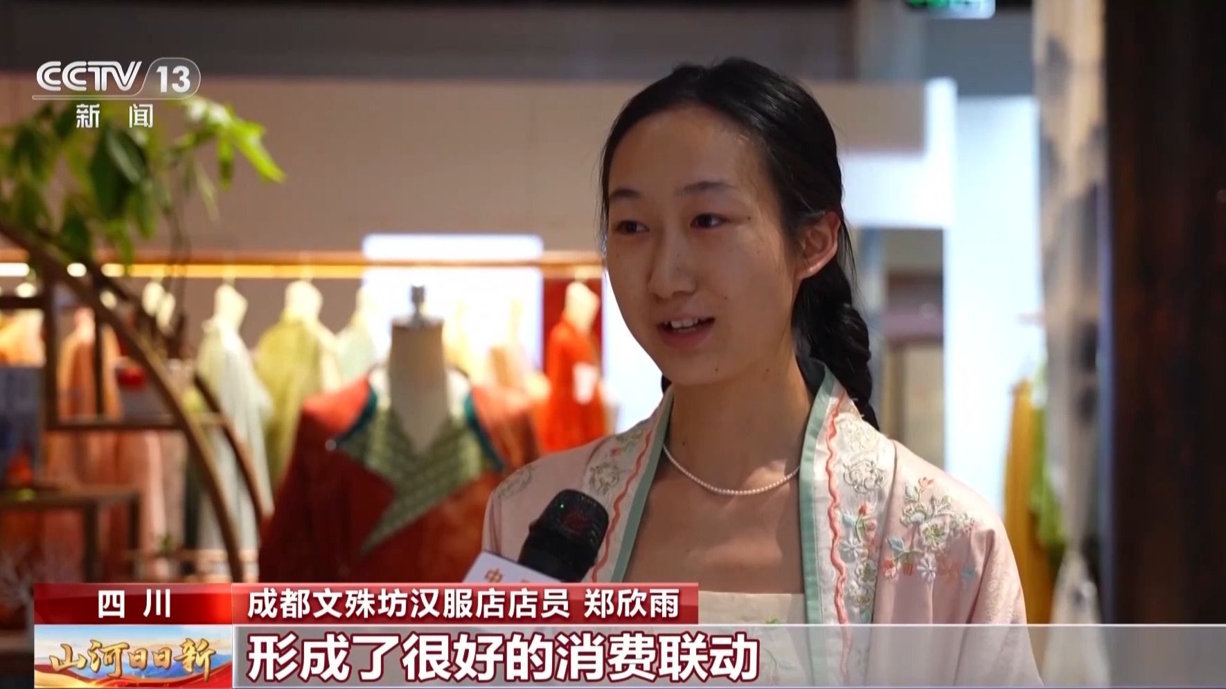 总台看四川丨成都:传统文化展新意新潮业态聚人气(图5)