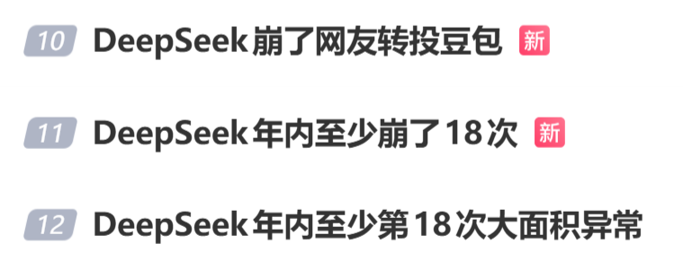 买球官方网站:DeepSeek中断近5小时后恢复官方回应:对话及API服务受影响(图1)