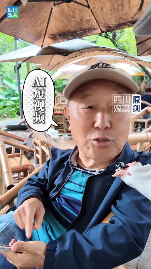 重阳节海采丨当爷爷奶奶遇上AI答案戳心了……(图1)
