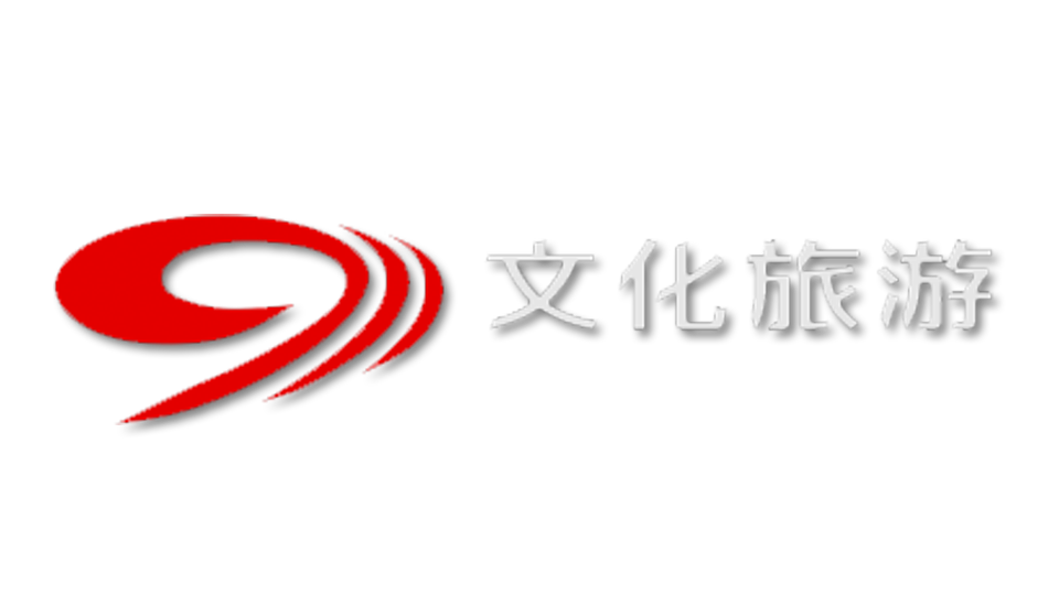 四川文化旅游