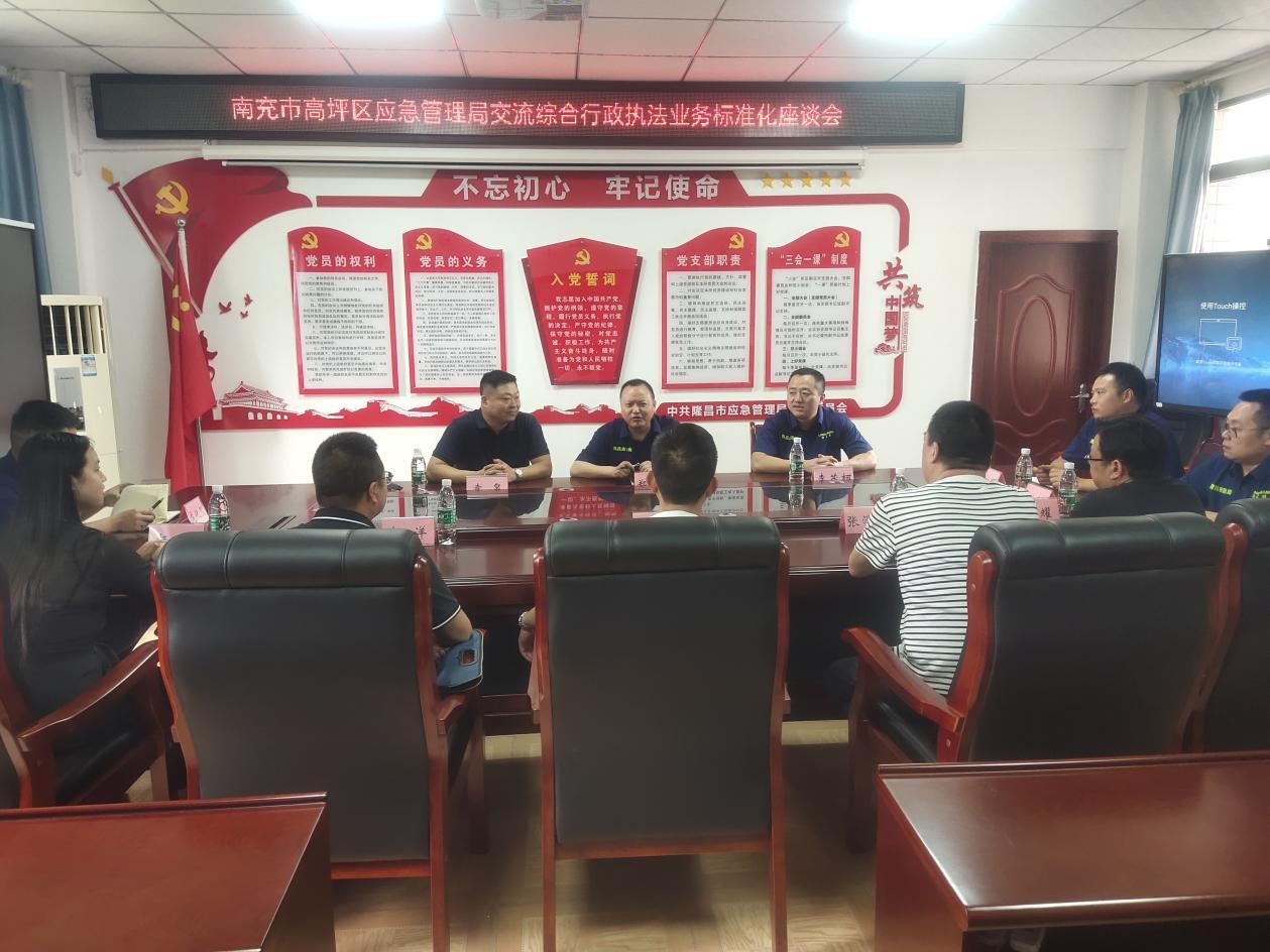 南充市高坪区应急管理局到隆昌考察交流综合行政执法工作2024-04-30 17:32:55免
