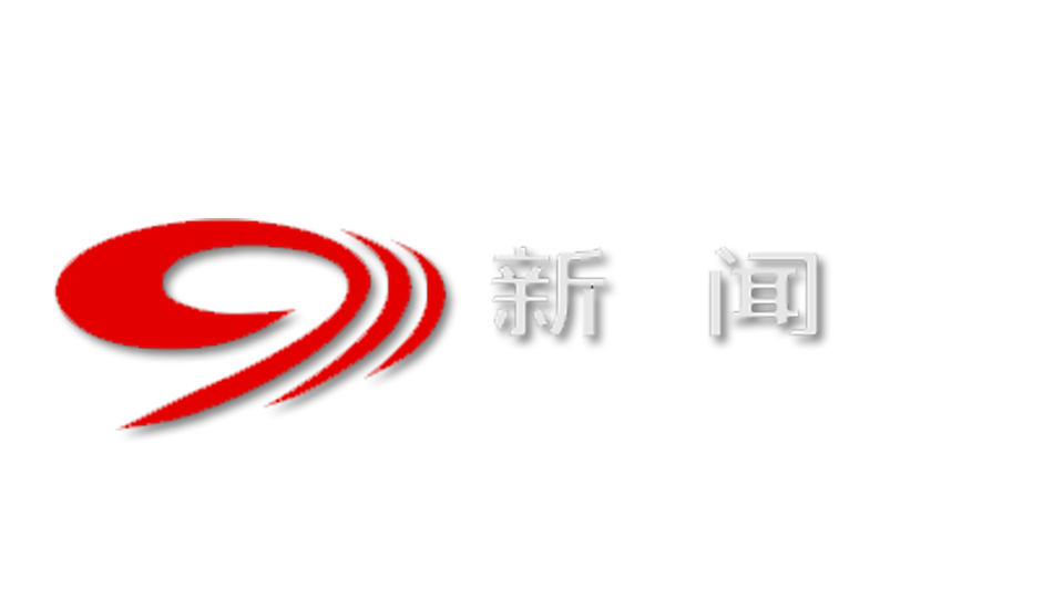 四川新闻