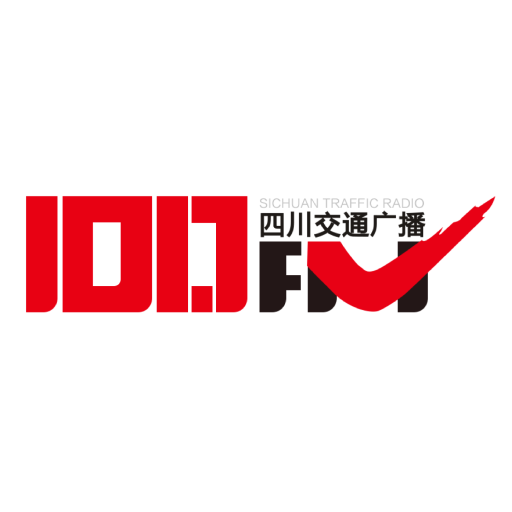四川交通广播FM101.7